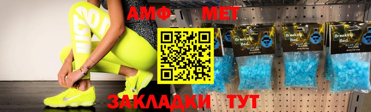 Амфетамин Розовый Воронеж