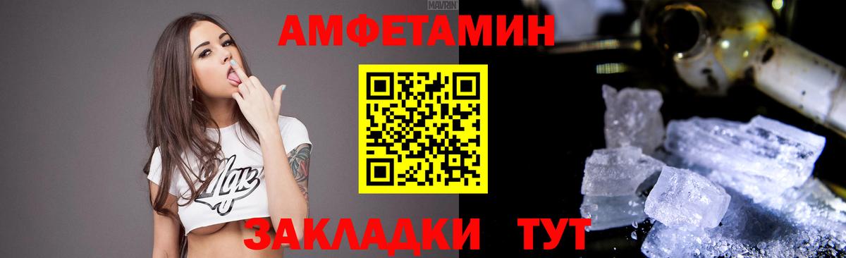 АМФЕТАМИН  Воронеж  Амфетамин VHQ 