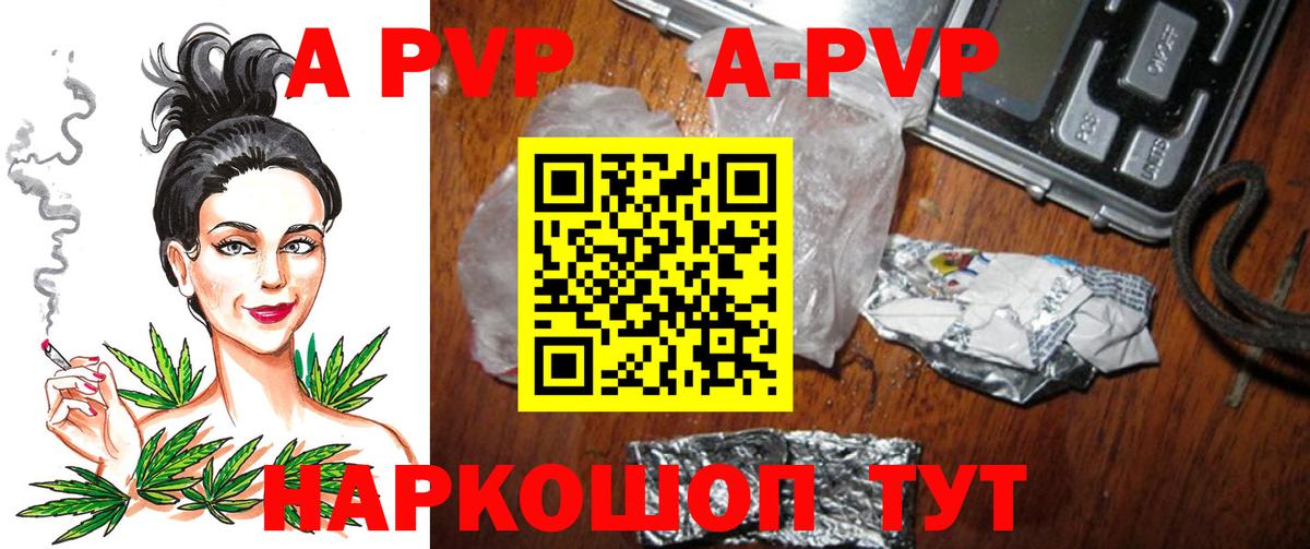 Воронеж  APVP Соль  Вход с VPN 