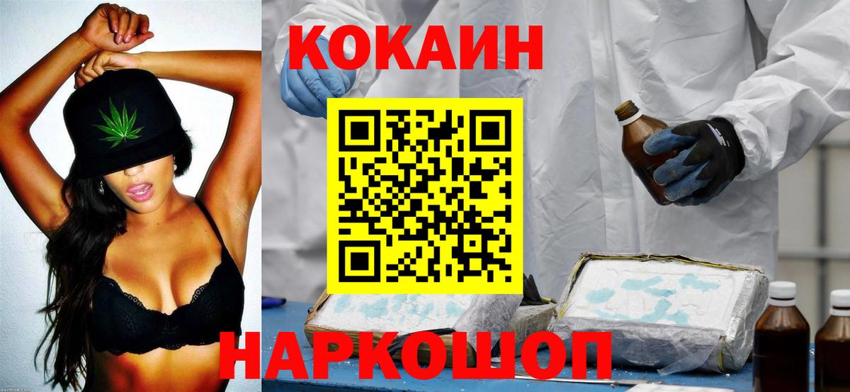 Cocaine 99% Воронеж