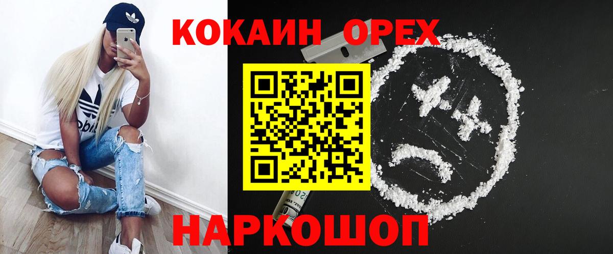 Воронеж  COCAIN  КОКАИН Columbia  Вход с VPN  Cocaine 97% 
