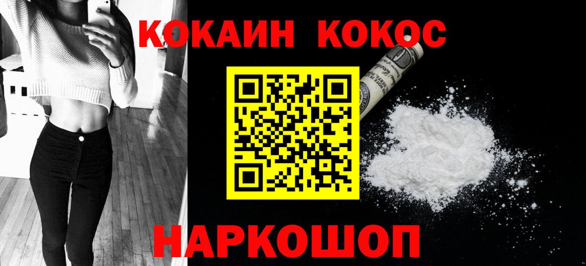 КОКАИН 97% Воронеж