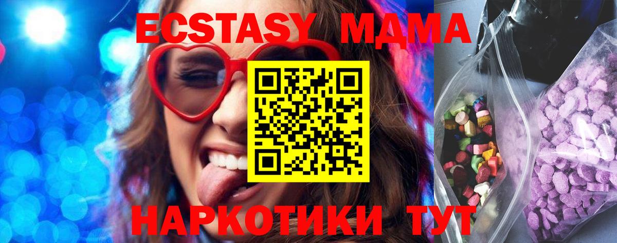 Экстази таблы  Экстази  Вход с VPN  MEGA рабочий сайт  Экстази 280 MDMA  Воронеж 