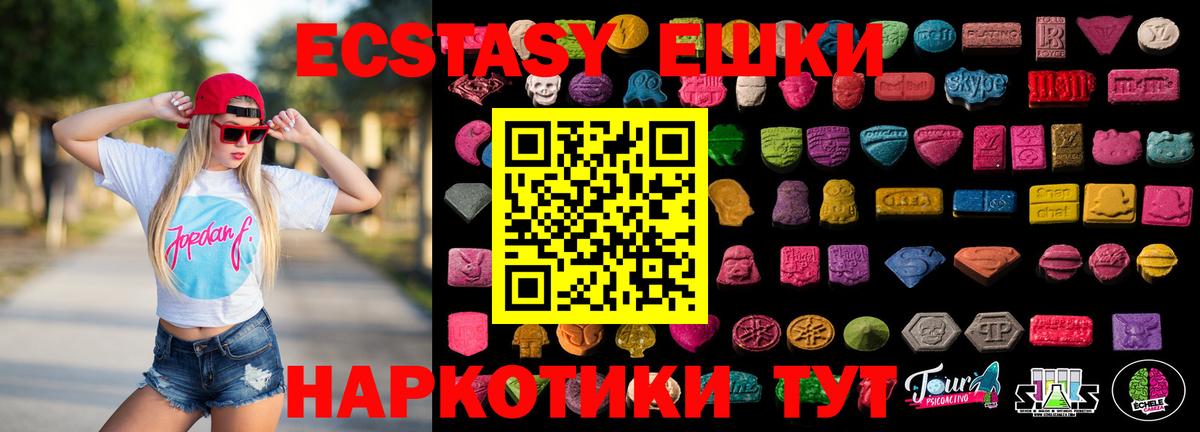 ЭКСТАЗИ диски Воронеж