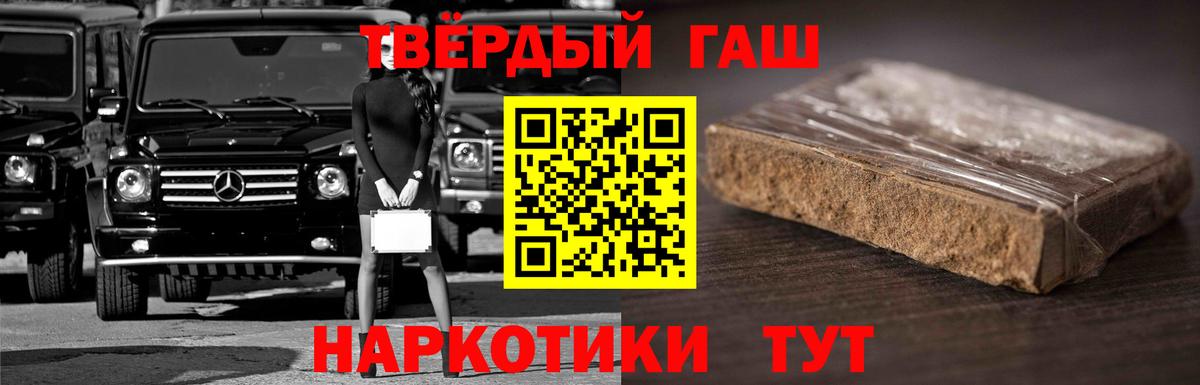 Гашиш hashish Воронеж