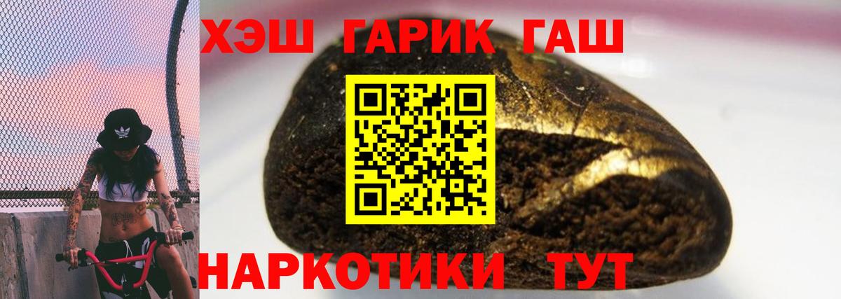 Гашиш  Гашиш гарик  Воронеж  Гашиш hashish 