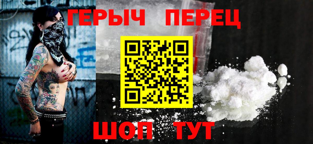 Героин гречка  Воронеж 