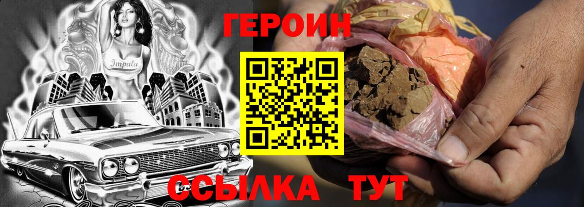 ГЕРОИН гречка Воронеж