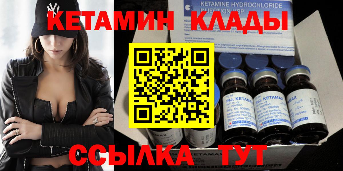 Кетамин ketamine  Кетамин VHQ  Вход с VPN  Воронеж 