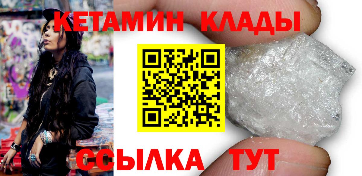 Кетамин VHQ  Воронеж 