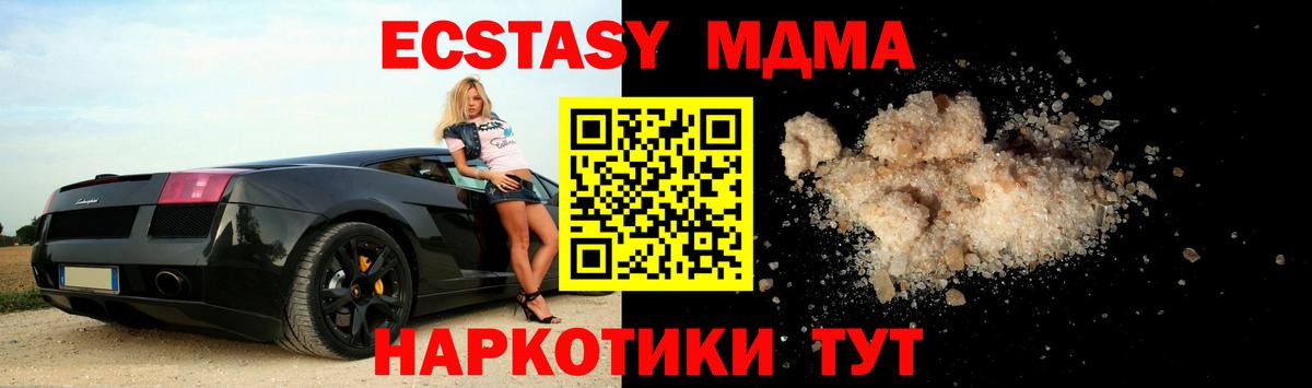 МДМА Molly  Вход с VPN  Воронеж  МДМА crystal 
