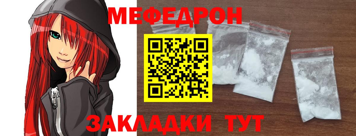МЯУ-МЯУ  МЯУ-МЯУ  Воронеж  МЯУ-МЯУ VHQ  хочу наркоту  Мефедрон mephedrone 