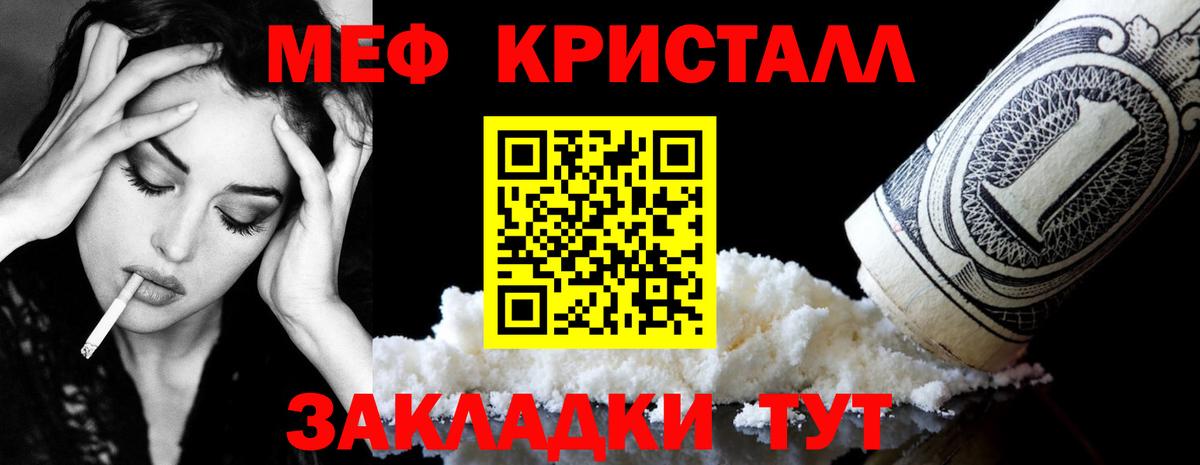 МЕФ мяу мяу  Вход с VPN  МЯУ-МЯУ  МЯУ-МЯУ VHQ  Воронеж 