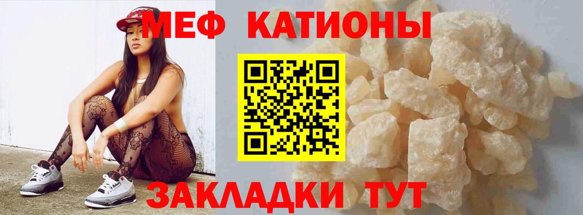 Меф мяу мяу кристаллы Воронеж