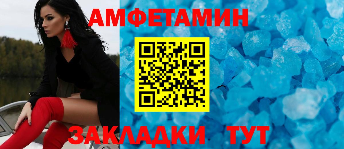 Метамфетамин пудра Воронеж