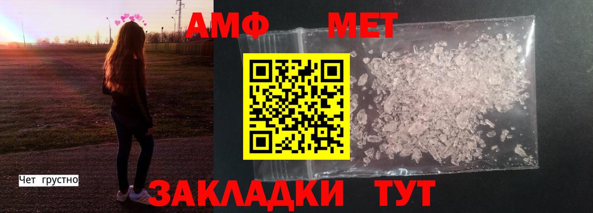 Воронеж  МЕТАМФЕТАМИН пудра  Вход с VPN 