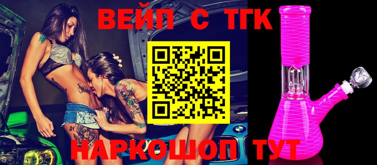 ТГК концентрат Воронеж