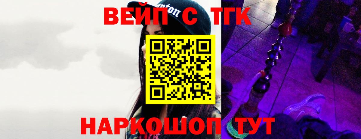 ТГК концентрат Воронеж