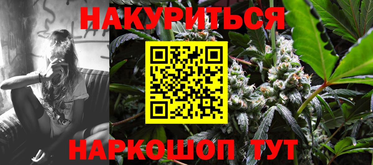 МАРИХУАНА OG Kush Воронеж